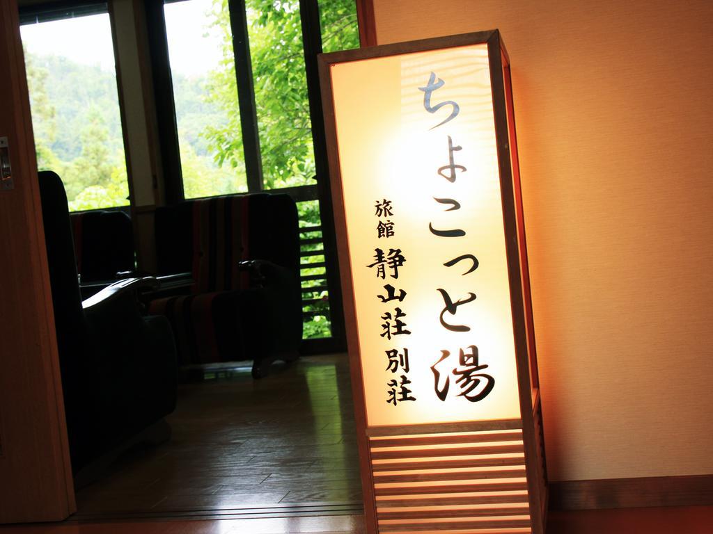 Ryokan Seizan-So Kaminoyama Buitenkant foto